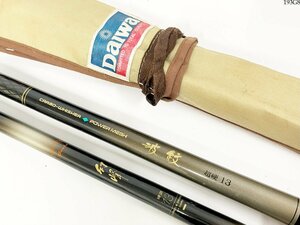 ★Daiwa ダイワ 波紋 超硬13 / 幻峰 硬調13 CARBO-WHISHER 2本セット 釣り竿 釣り具 フィッシング 日本製 ケース付き含む 193G8.