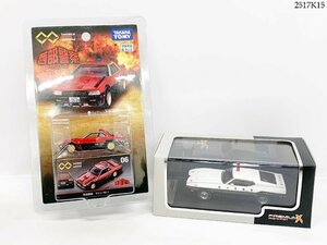 ★TOMICA トミカ 西部警察 PART-Ⅱ マシン RS-1/PREMIUM X DIE-CAST PRD 400J 栃木県警察 ミニカー 2点 おまとめ 2517K15-5