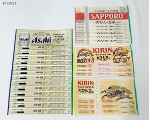 * бесплатная доставка * Sapporo пиво жираф пиво Asahi пиво подарочный сертификат 674 иен талон итого 25 листов всего 16850 иен минут большой бутылка 2 шт 633ml пиво талон 4712N13-21