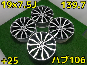 2405W16♪トヨタ純正/ランクルプラド♪PCD139.7/6穴/19×7.5J/+25/ハブ106♪店頭手渡し大歓迎♪アップライジング♪太田店♪