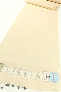 【和遊館】KTH694　夏物仕立付！『関松織物』本麻小千谷ちぢみ　格子