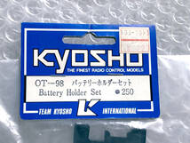 ☆☆京商 KYOSHOツ OT-98 バッテリーホルダーセット 新品保管品!_画像2