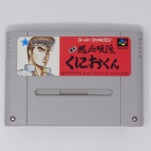 初代熱血硬派くにおくん 動作確認済 /SFC/スーパーファミコン[Free Shipping] 