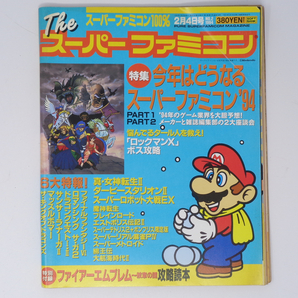 The SuperFamicom 1994年2月4日号 NO.2 別冊付録無し /ロックマンX/FF6/Theスーパーファミコン/ゲーム雑誌[Free Shipping]