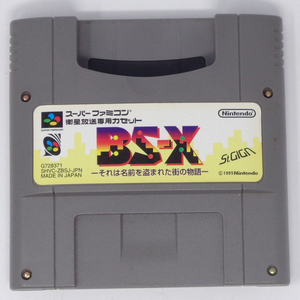 BS-X それは名前を盗まれた街の物語 カセットのみ 動作確認済 /Satellaview/サテラビュー/スーパーファミコン[Free Shipping] 