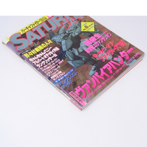 SATURN FAN サターンファン 1996年3月15日号 No.6 /ヴァンパイアハンター/KOF95/セガサターン/ゲーム雑誌[Free Shipping]_画像3