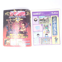 【水濡れ跡あり】月刊GAMEST ゲーメスト 1986年11月号No.4 /アウトラン/源平討魔伝/AMショー/ゲーム雑誌[Free Shipping]_画像9