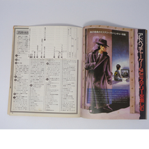 The SuperFamicom 1991年11月15日号 NO.22 別冊付録無し/ゼルダの伝説/ロマンシングサガ/Theスーパーファミコン/ゲーム雑誌[Free Shipping]_画像8