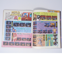 マルカツ スーパーファミコン 1994年8月19日号VOL.13 別冊付録無し/MOTHER2/サムライスピリッツ/ゲーム雑誌[Free Shipping] _画像9