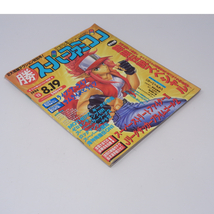 マルカツ スーパーファミコン 1994年8月19日号VOL.13 別冊付録無し/MOTHER2/サムライスピリッツ/ゲーム雑誌[Free Shipping] _画像3