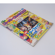 The SuperFamicom 1993年4月2日臨時増刊号 NO.2 別冊付録無し /スターフォックス/Theスーパーファミコン/ゲーム雑誌[Free Shipping]_画像3