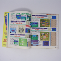 マルカツ スーパーファミコン 1992年8月23日・9月13日合併号VOL.14 別冊付録無し/ファイナルファンタジー4/ゲーム雑誌[Free Shipping] _画像7