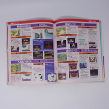 【折れあり】The SuperFamicom 1995年11月10日号NO.20 別冊付録無し/天地創造/ロマサガ3/Theスーパーファミコン/ゲーム雑誌[Free Shipping]_画像7
