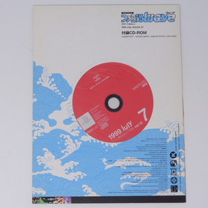 ファミ通Wave 1999年7月号 Vol.12 付録CD-ROMのみ 台紙付き/プレイステーション/ゲーム雑誌付録[Free Shipping]