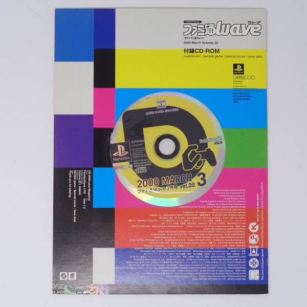 ファミ通Wave 2000年3月号 Vol.20 付録CD-ROMのみ 台紙付き/プレイステーション/SLPM-80543/ゲーム雑誌付録[Free Shipping]