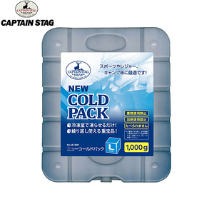 CAPTAINSTAG( Captain Stag ) новый холодный упаковка 1000g/UE-3001* регенерация .* охлаждающие средства 