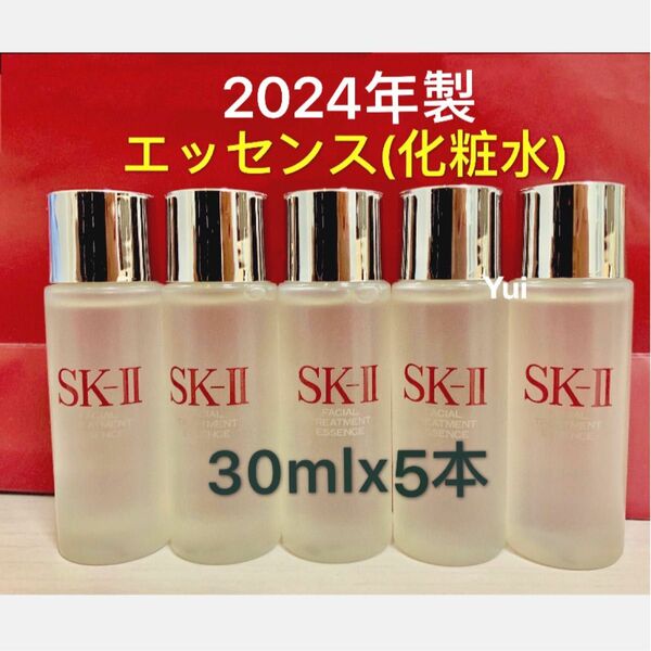 2024年製 SK-II エスケーツー フェイシャル トリートメント エッセンス化粧水30ml×5本