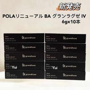 POLA ポーラリニューアルBAグランラグゼ IV (美容液 乳液) 6gx10本