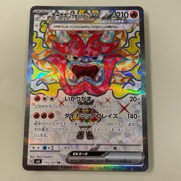 値下げ ポケモンカード　まとめ売り　SR オーガポン　センリ　SSR ドオー