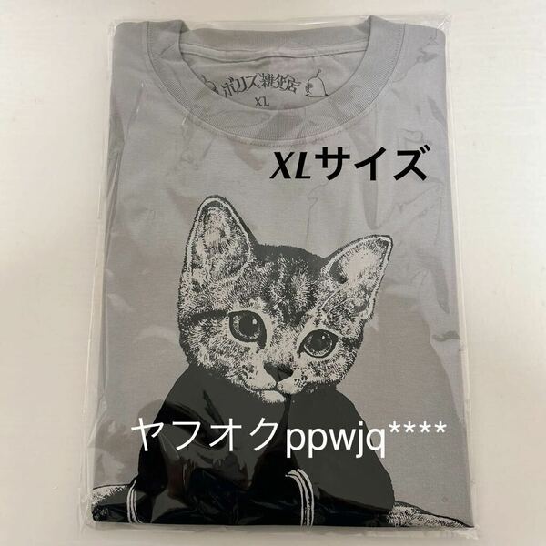 ◇送料込◇ボリス雑貨店 ヒグチユウコ Tシャツ 休憩 XLサイズ 猫 ネコ 大きいサイズ