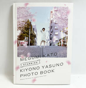 現状品 安野希世乃 写真集 冴えない彼女の育てかた♭ MEGUMI KATO starring KIYONO YASUNO PHOTO BOOK フォトブック 5-25