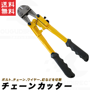 番線カッター チェーンカッター バン線カッター 小型 ワイヤーカッター 300mm (12インチ) アウトレット品 送料無料の画像1