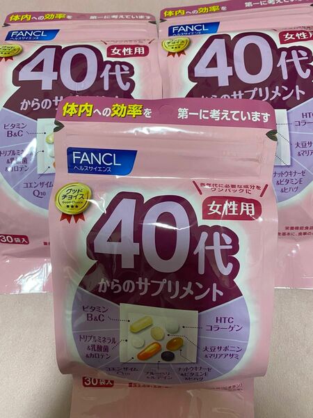 FANCL ファンケル　40代からのサプリメント　30袋×3個