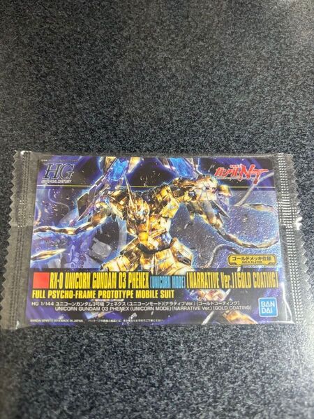 ガンプラパッケージアートコレクション フェネクス