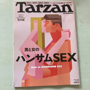 ターザン　Tarzan 2018年8月