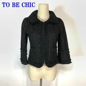 トゥービーシック 七分袖ジャケット 綿 刺繍 レース 黒 TO BE CHIC　コットン ブラック ノーカラー 襟取り外し可能 40 C9898