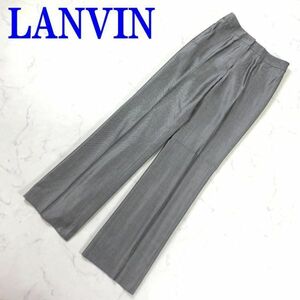 LANVIN ランバン シルクプレス入りパンツ グレー スラックス バックポケット 光沢感有 38 C214