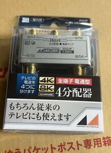 日本アンテナ ☆4分配器EDG4P4K 8K対応　
