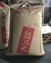 うま〜い新潟産 コシヒカリ25kg ☆ 令和 5年産 新米_画像3