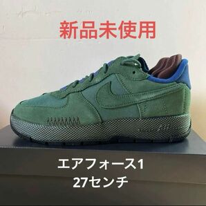 新品未使用　ナイキ　NIKE エアフォース1 ワイルド 27センチ