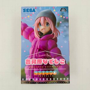 新品未開封 セガ プレミアムフィギュア ゆるキャン△ 各務原なでしこ