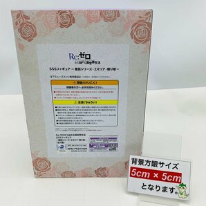 新品未開封 フリュー SSSフィギュア 童話シリーズ Re:ゼロから始める異世界生活 エミリア 眠り姫の画像2