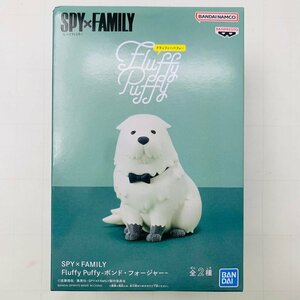 新品未開封 SPY×FAMILY スパイファミリー Fluffy Puffy ボンド フォージャー