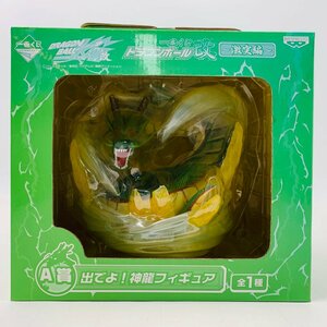 新品難あり 一番くじ ドラゴンボール改 激突編 A賞 出でよ! 神龍フィギュア 神龍