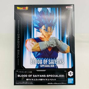 新品未開封 BLOOD OF SAIYANS SPECIAL XIX ドラゴンボール超 超サイヤ人 ゴッド超サイヤ人 ベジット