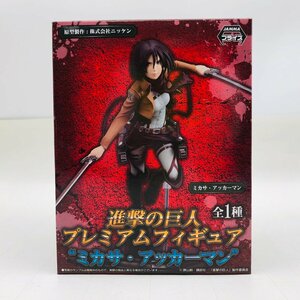 新品未開封 セガ プレミアムフィギュア 進撃の巨人 ミカサ・アッカーマン