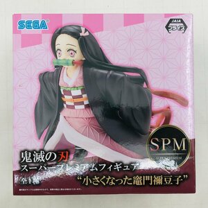 新品未開封 セガ SPM スーパープレミアムフィギュア 鬼滅の刃 竈門禰豆子 小さくなった竈門禰豆子