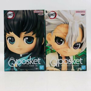 新品未開封 Qposket 鬼滅の刃 不死川実弥 時透無一郎 Aカラー 2種セット