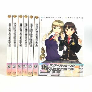 未開封品 Blu-ray スクールガールストライカーズ Animation Channel 1~7巻 セットの画像1