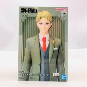 新品未開封 家族写真フィギュア SPY×FAMILY スパイファミリー ロイド フォージャー