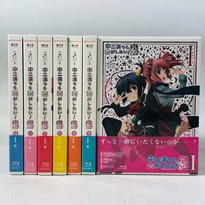 未開封多数 Blu-ray 中二病でも恋がしたい! 戀 REN 初回版 1~7巻 セット BOX付き