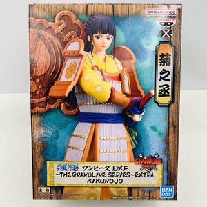 新品未開封 DXF THE GRANDLINE SERIES EXTRA ワンピース 菊之丞