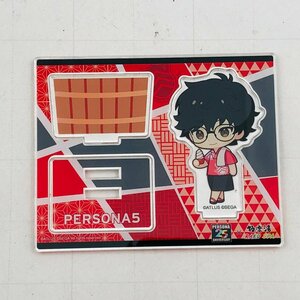 中古品 ペルソナ シリーズ25周年記念×極楽湯 RAKU SPA P5 主人公 雨宮蓮 アクリルスタンド ミニキャラver