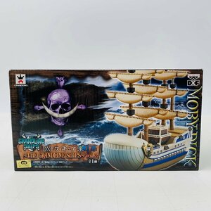 新品未開封 DXFフィギュア THE GRANDLINE SHIPS Vol.2 ワンピース モビーディック号