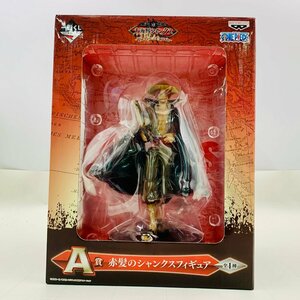 新品未開封 一番くじ ワンピース大海賊 シャンクス The Great Captain A賞 赤髪のシャンクス フィギュア