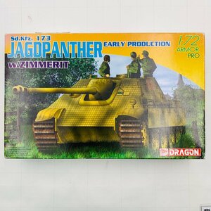 新品未組立 ドラゴン 1/72 JAGDPANTHER w/ZIMMERIT EARLY PRODUCTION ドイツ駆逐戦車ヤークトパンター 初期生産型